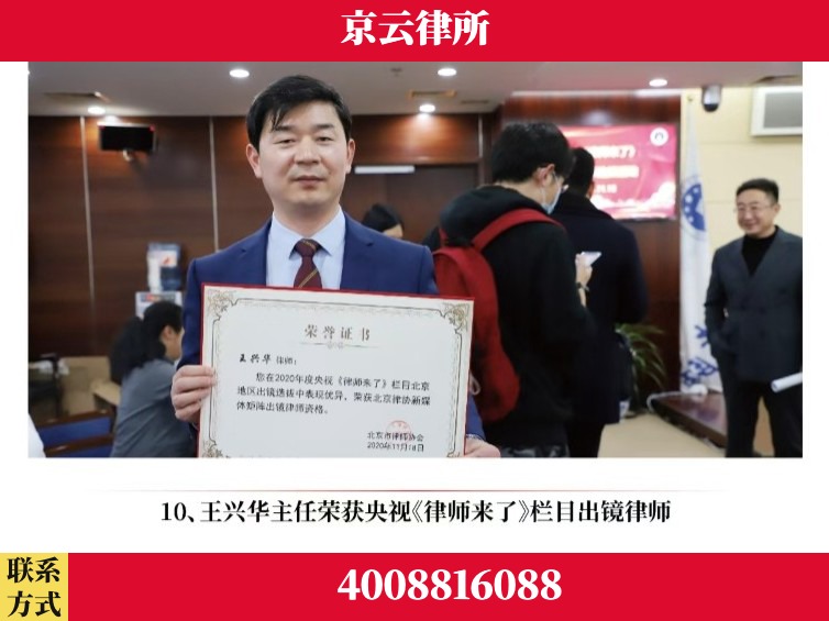 池州-企业征收律师