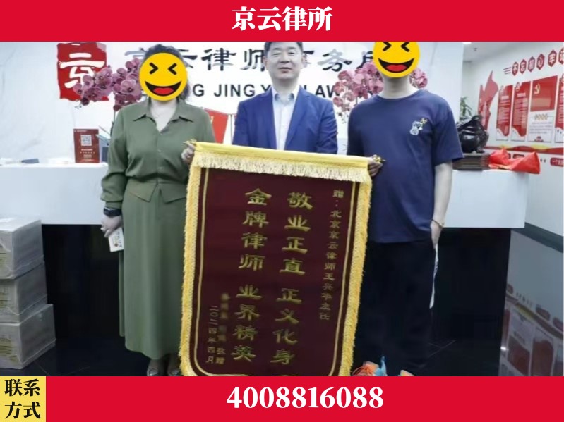 池州-企业拆迁维权律师
