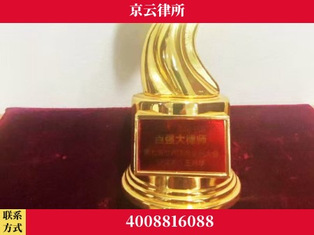池州-专业拆迁律所