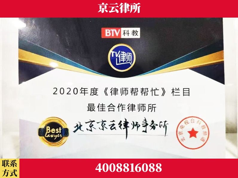 池州-企业拆迁律师
